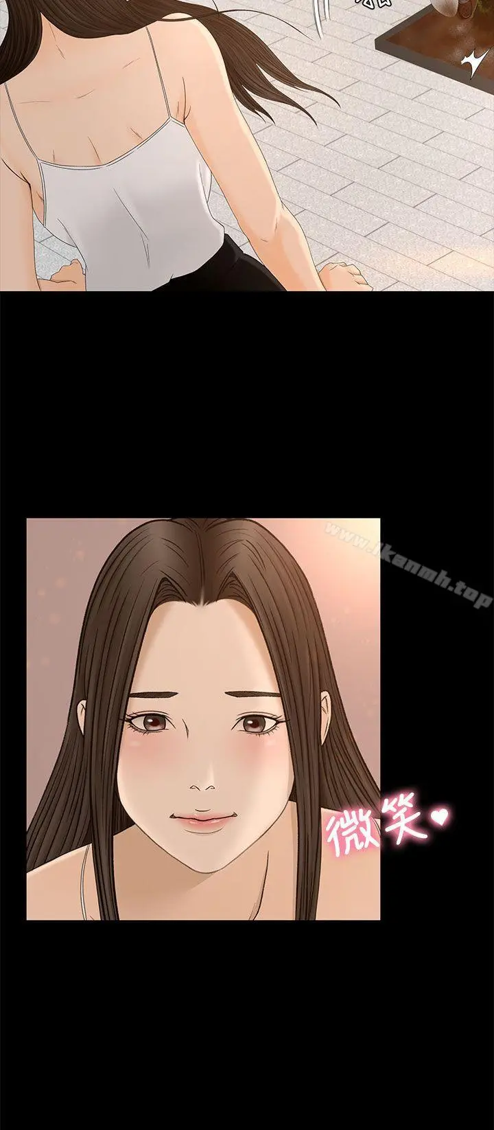 猎物 - 第7话 - page 17