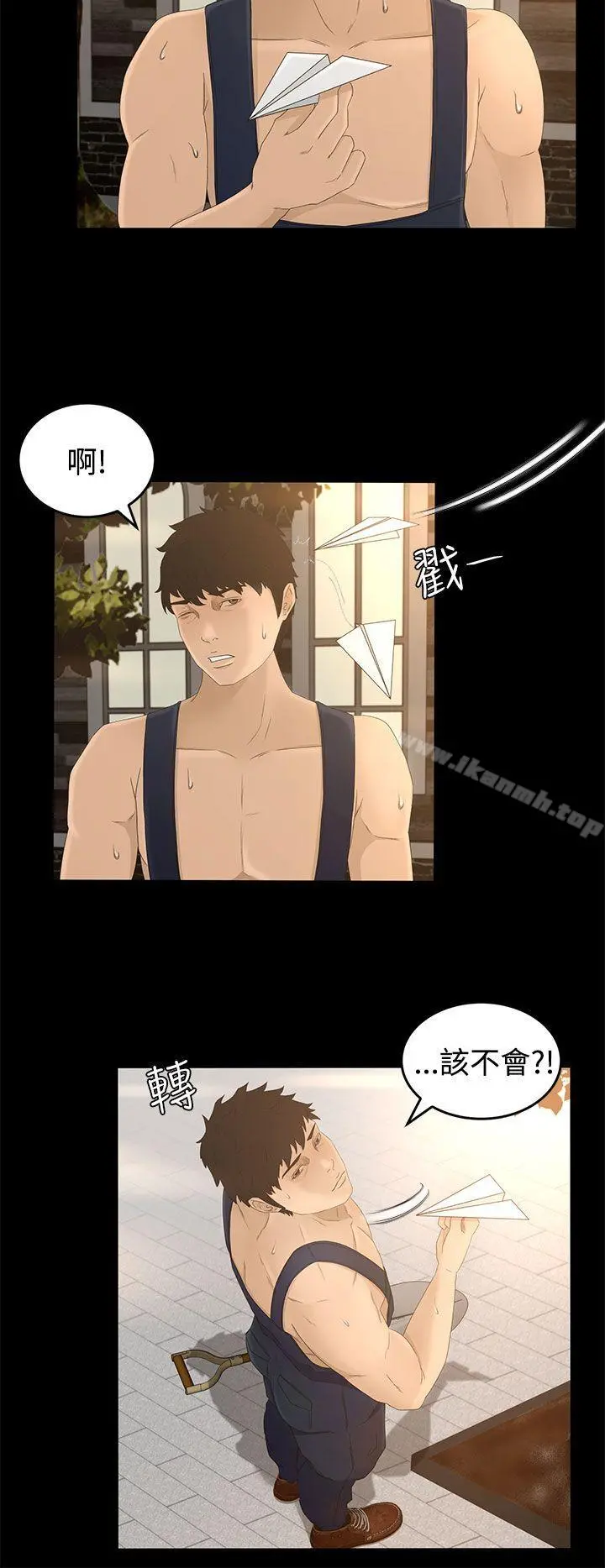 猎物 - 第7话 - page 21