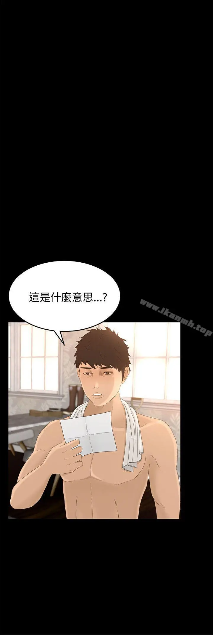 猎物 - 第7话 - page 24