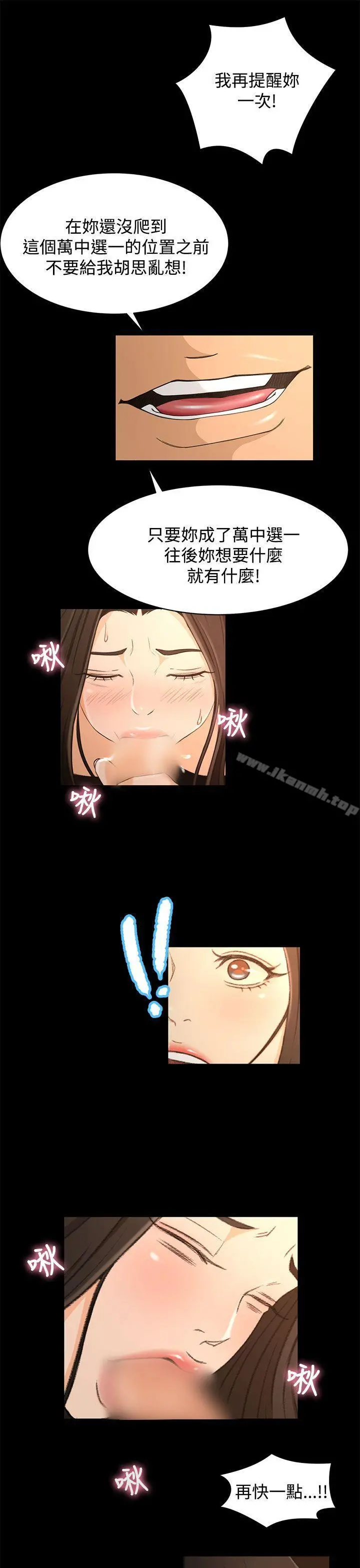 猎物 - 第17话 - page 5