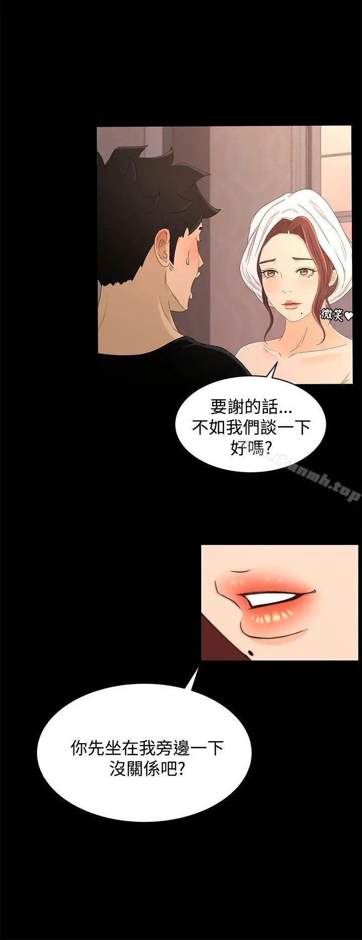 猎物 - 第17话 - page 20