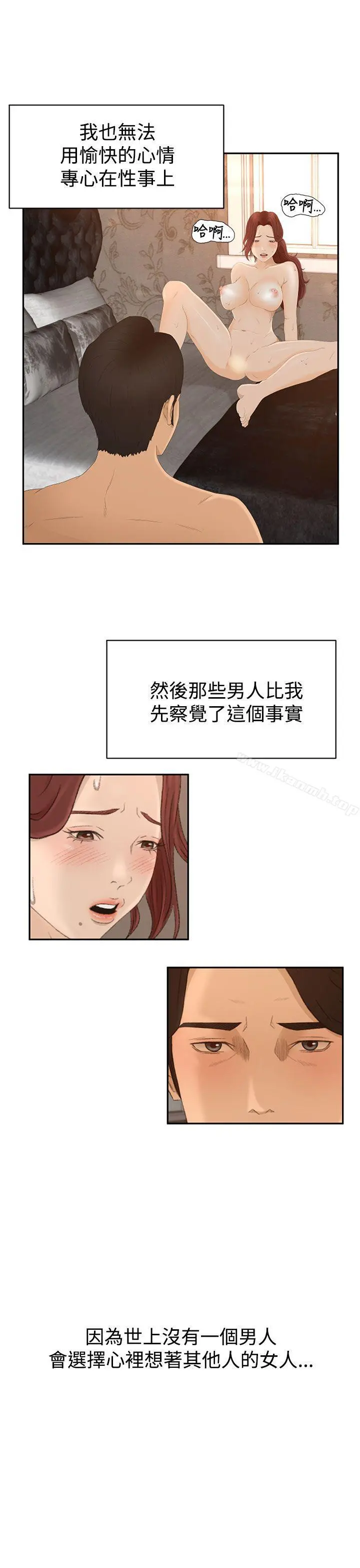 猎物 - 第6话 - page 7
