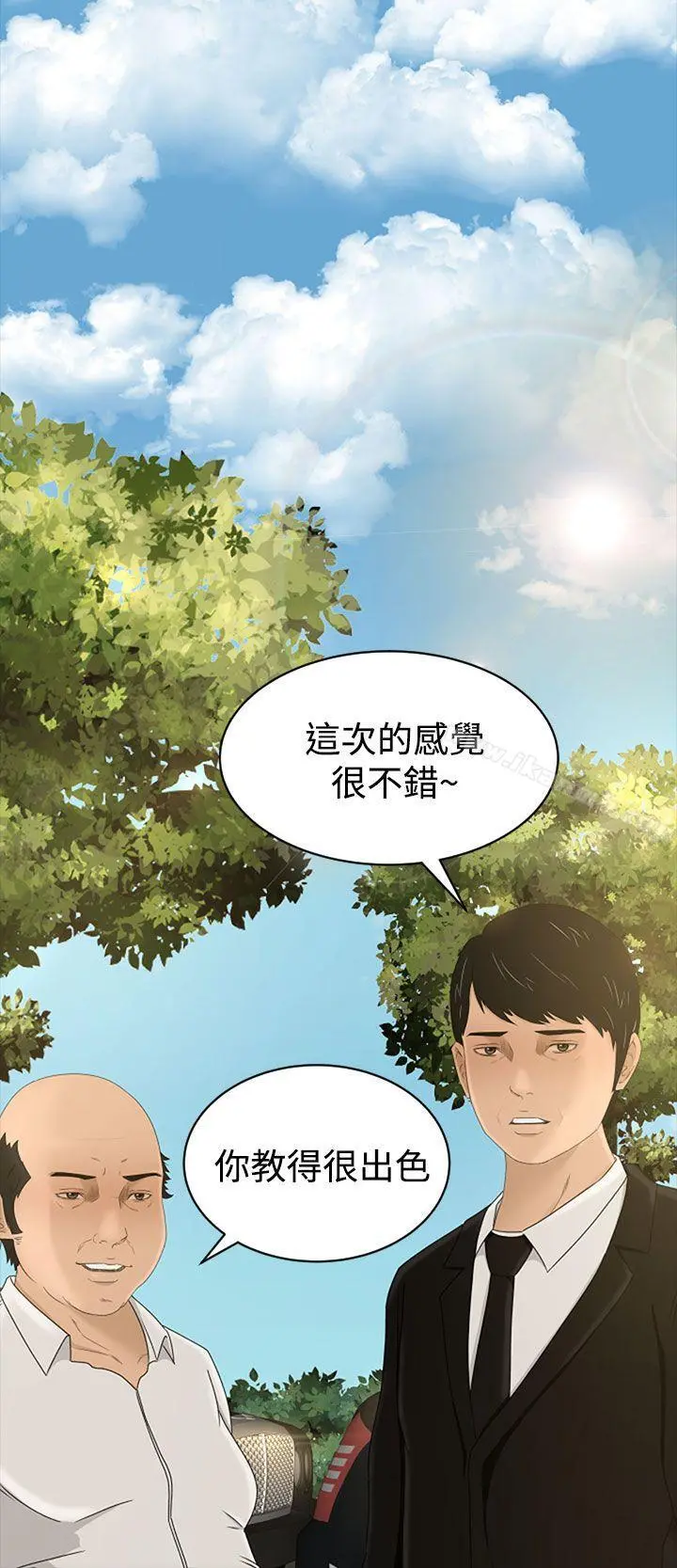 猎物 - 第6话 - page 22