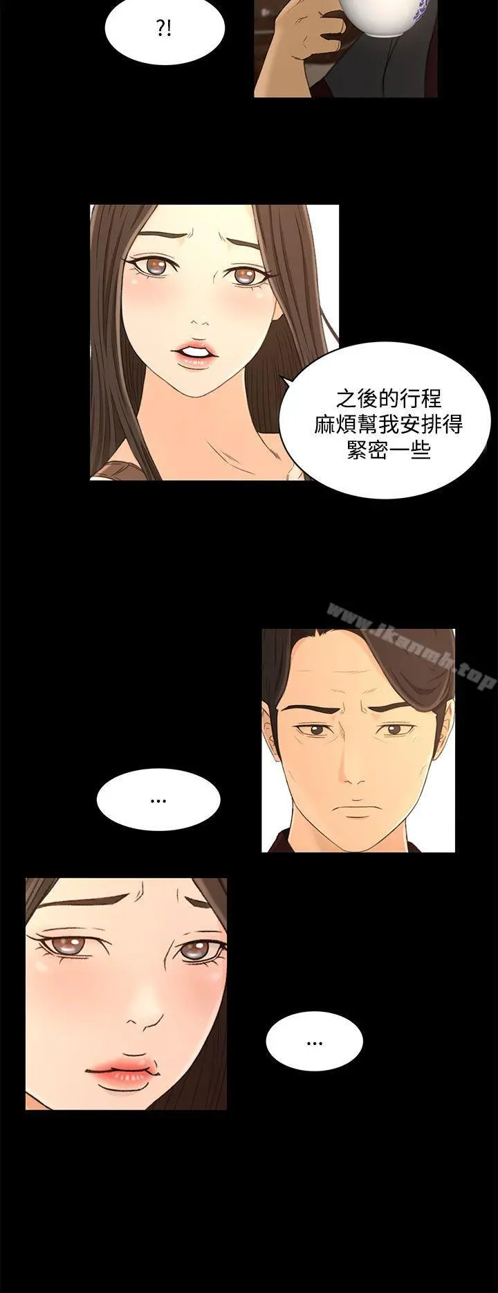 猎物 - 第22话 - page 8