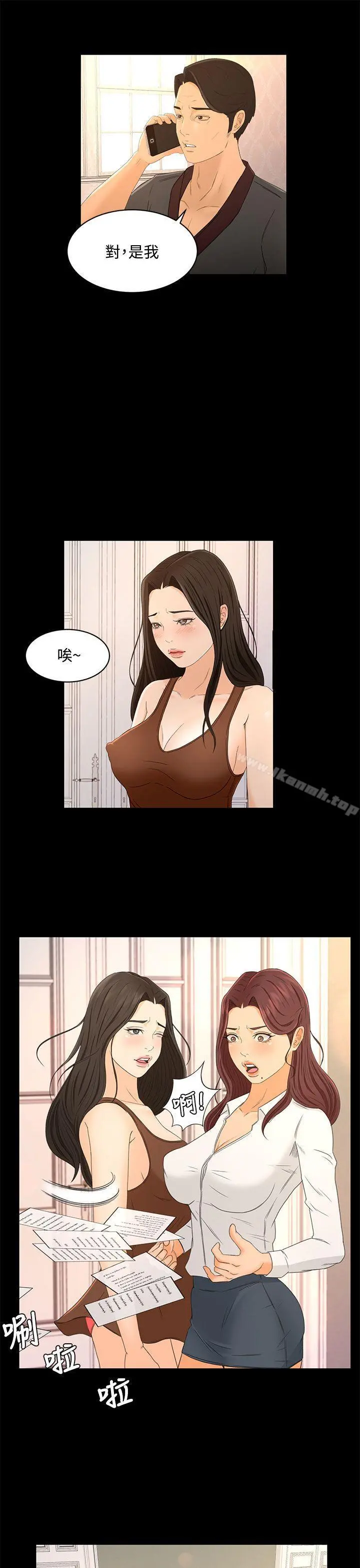 猎物 - 第22话 - page 11