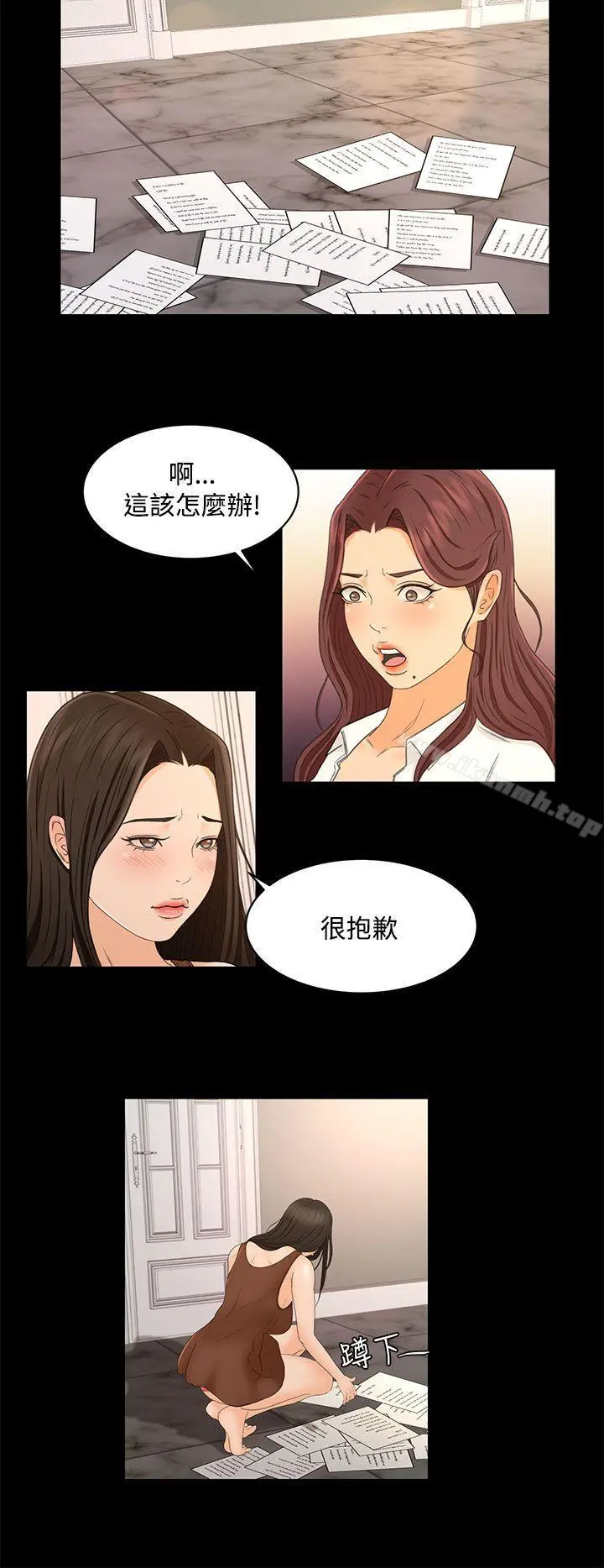 猎物 - 第22话 - page 12