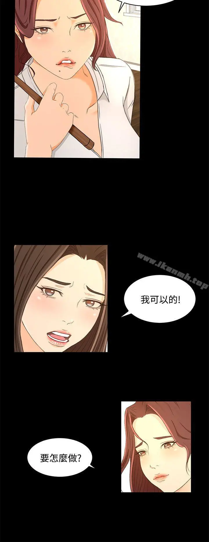 猎物 - 第22话 - page 16