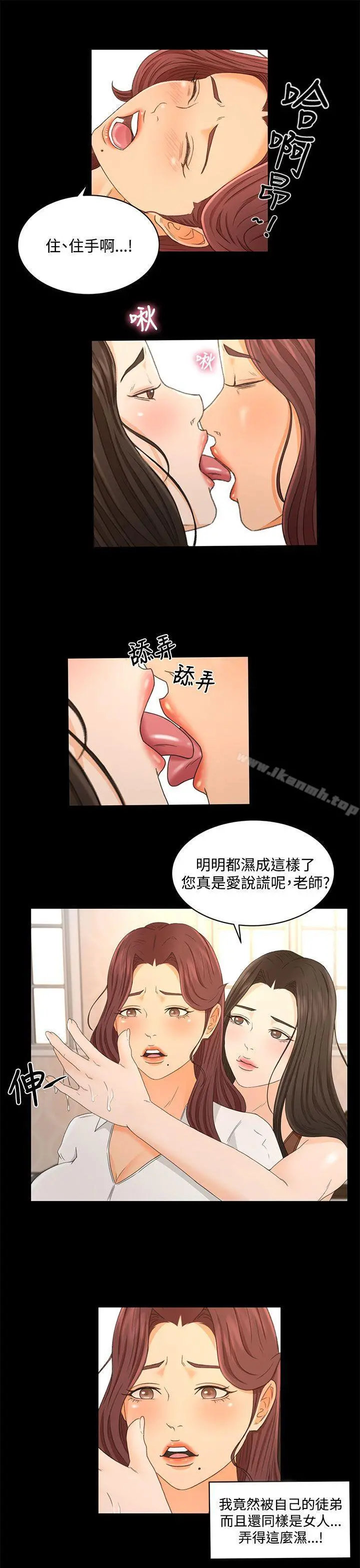 猎物 - 第22话 - page 19