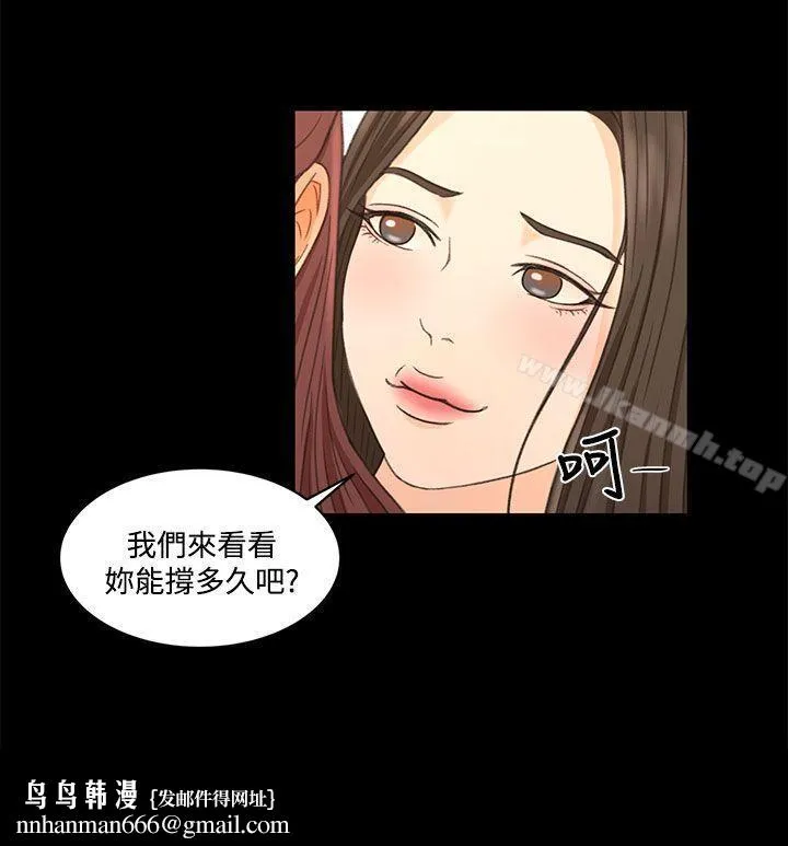 猎物 - 第22话 - page 20