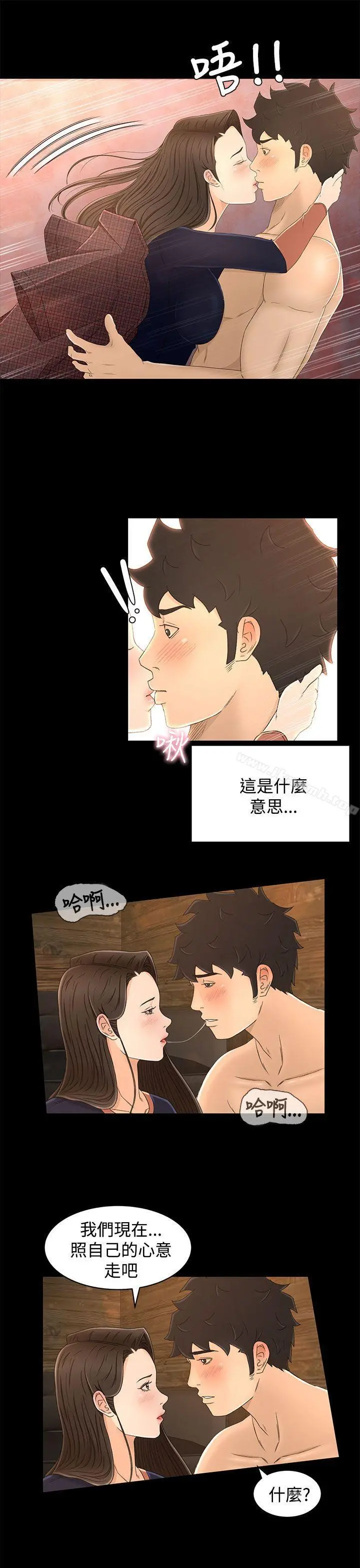 猎物 - 第12话 - page 12