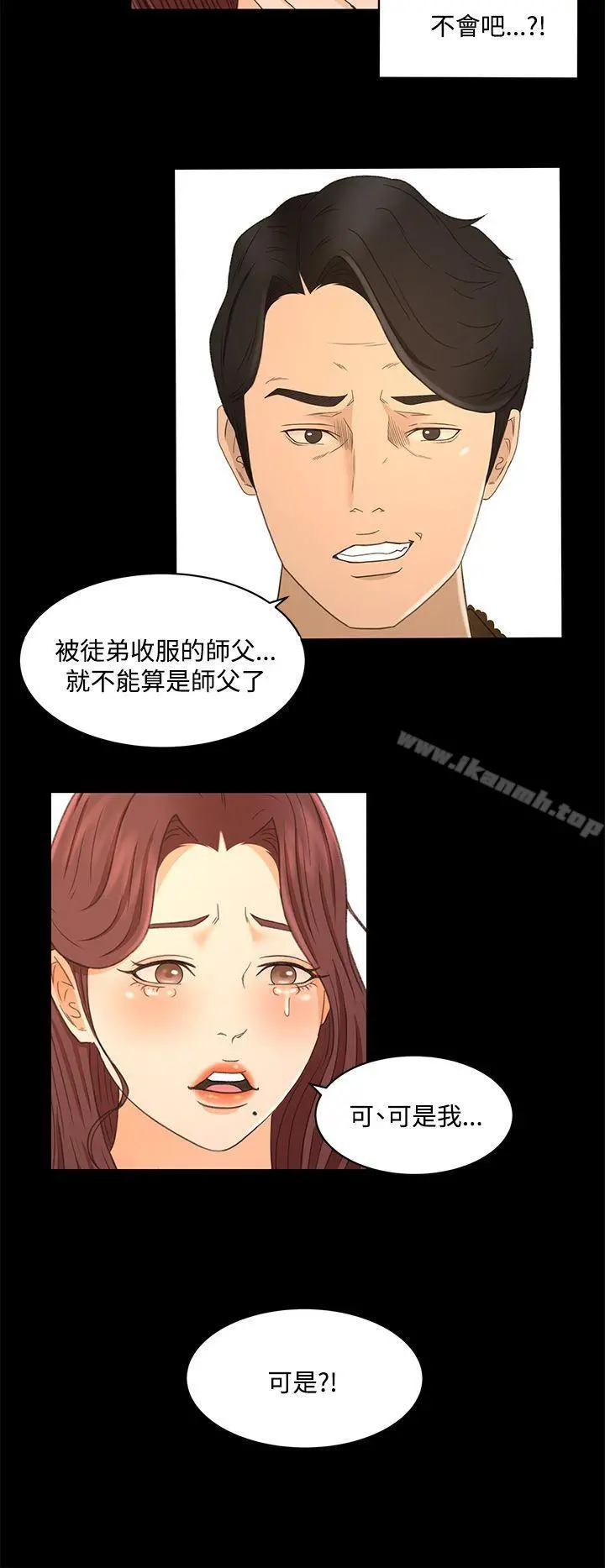 猎物 - 第23话 - page 9