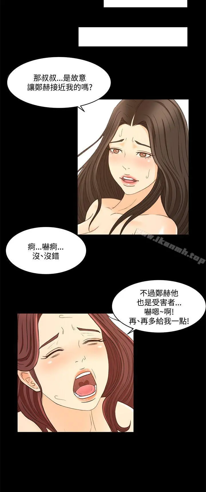 猎物 - 第23话 - page 17