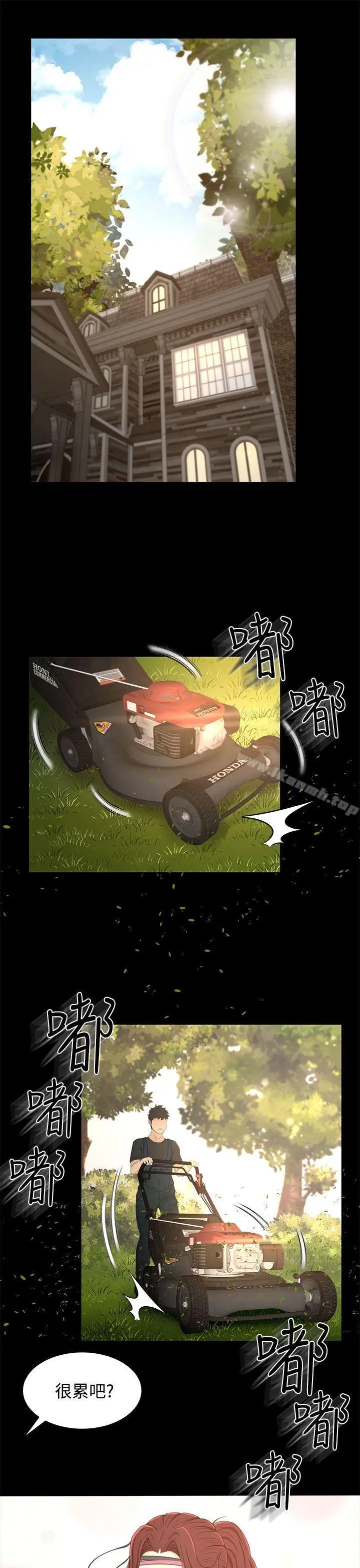 猎物 - 第14话 - page 2