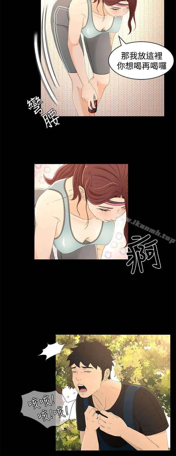 猎物 - 第14话 - page 5