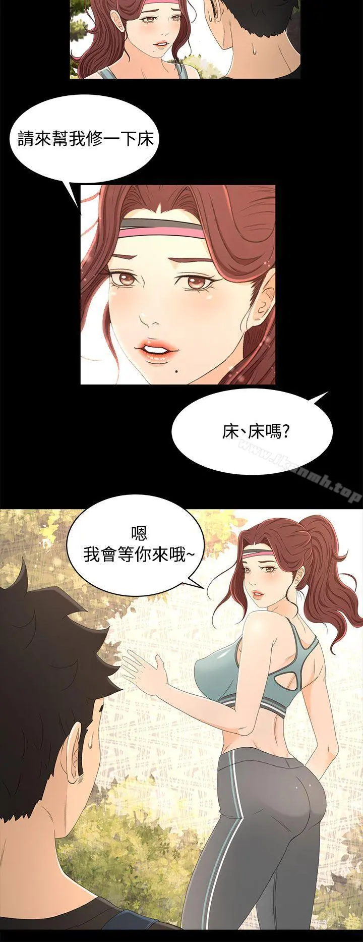 猎物 - 第14话 - page 7