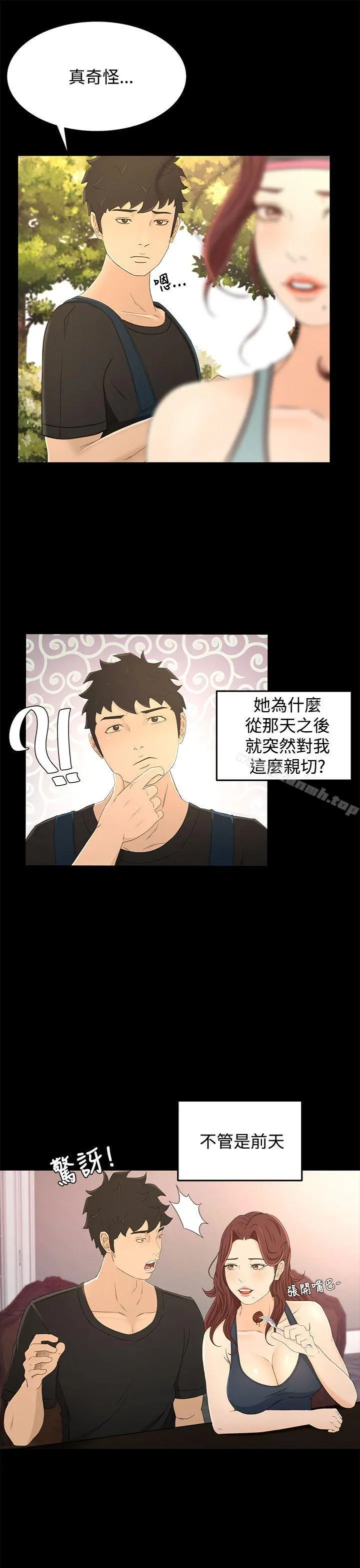 猎物 - 第14话 - page 8