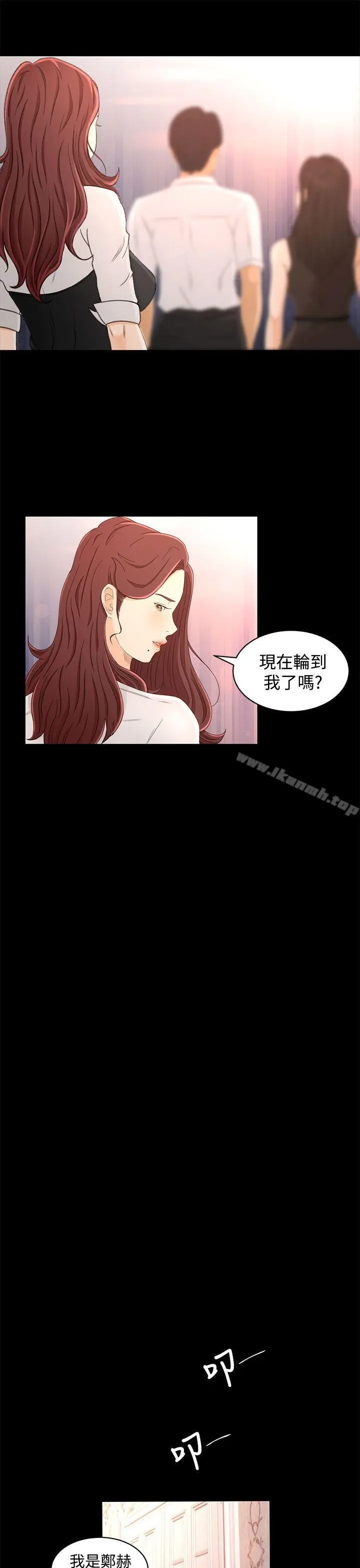 猎物 - 第14话 - page 16