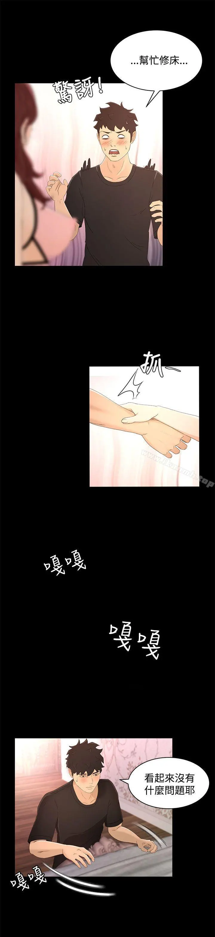 猎物 - 第14话 - page 18