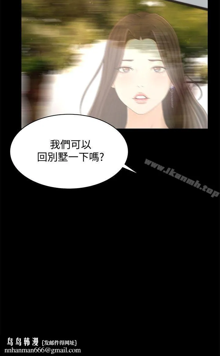猎物 - 第14话 - page 27