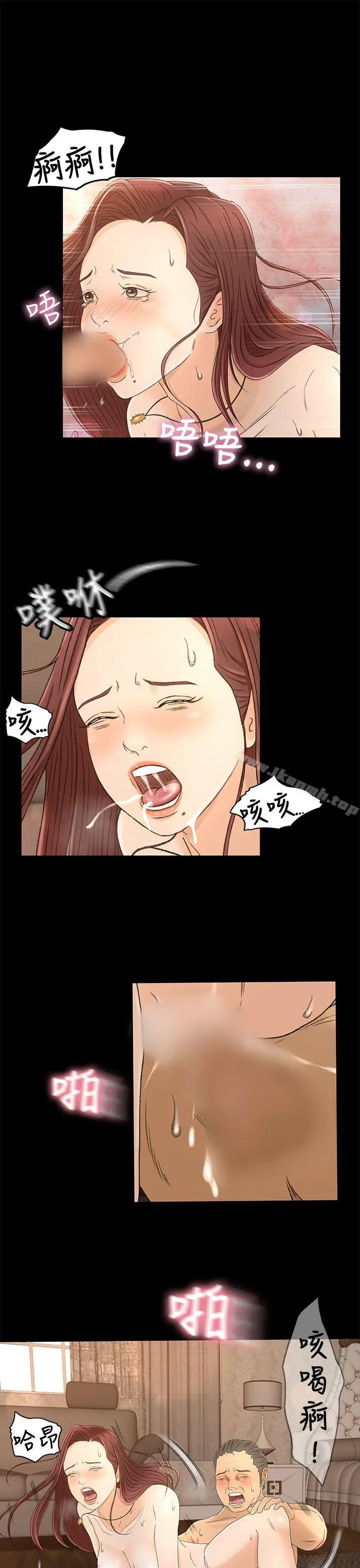 猎物 - 第11话 - page 5