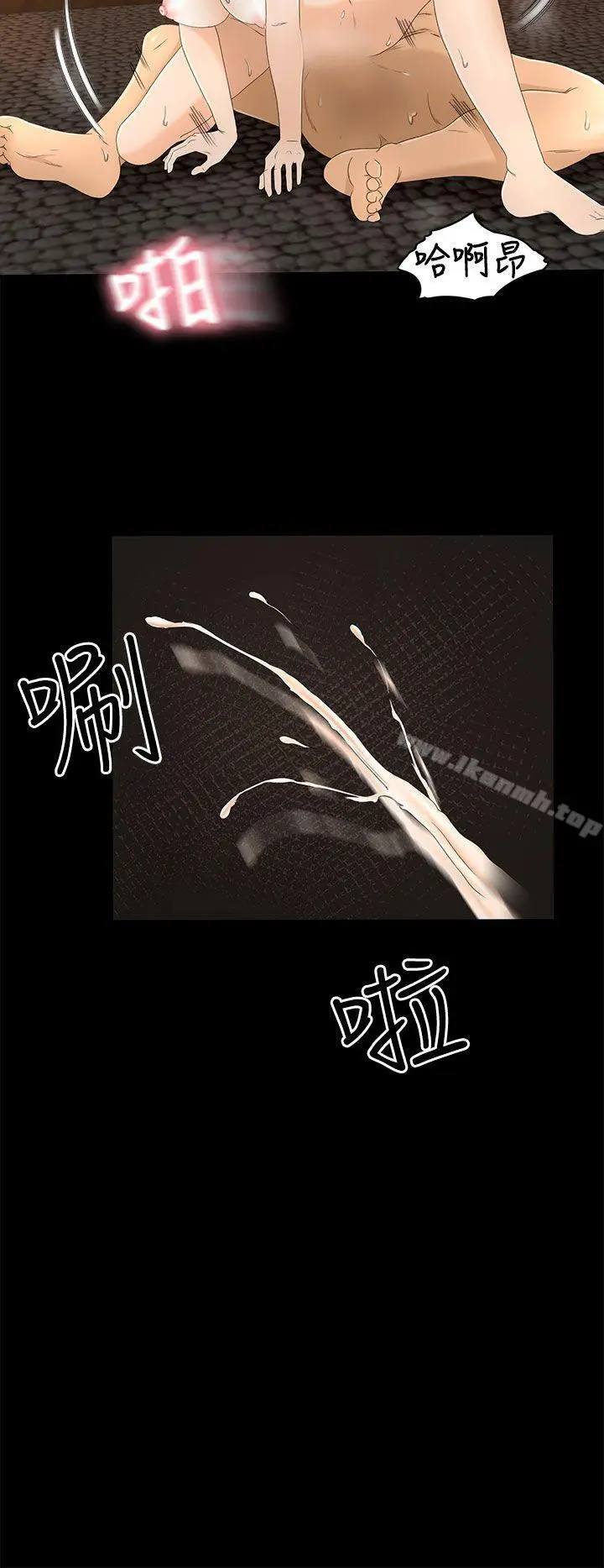 猎物 - 第11话 - page 6
