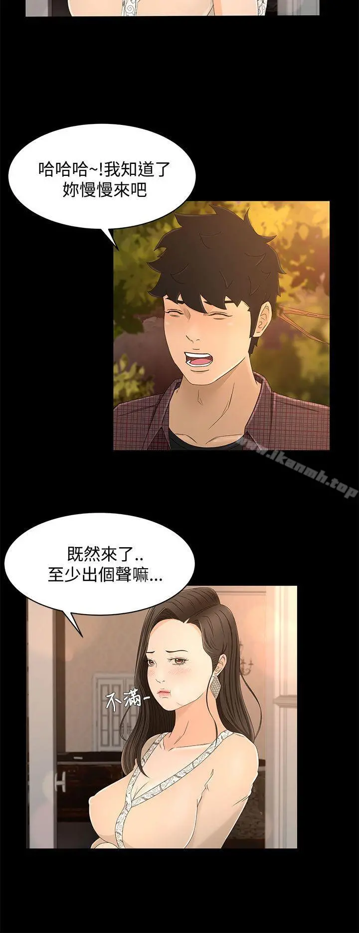 猎物 - 第11话 - page 21