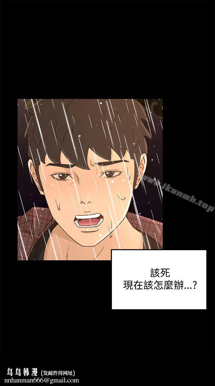 猎物 - 第11话 - page 33
