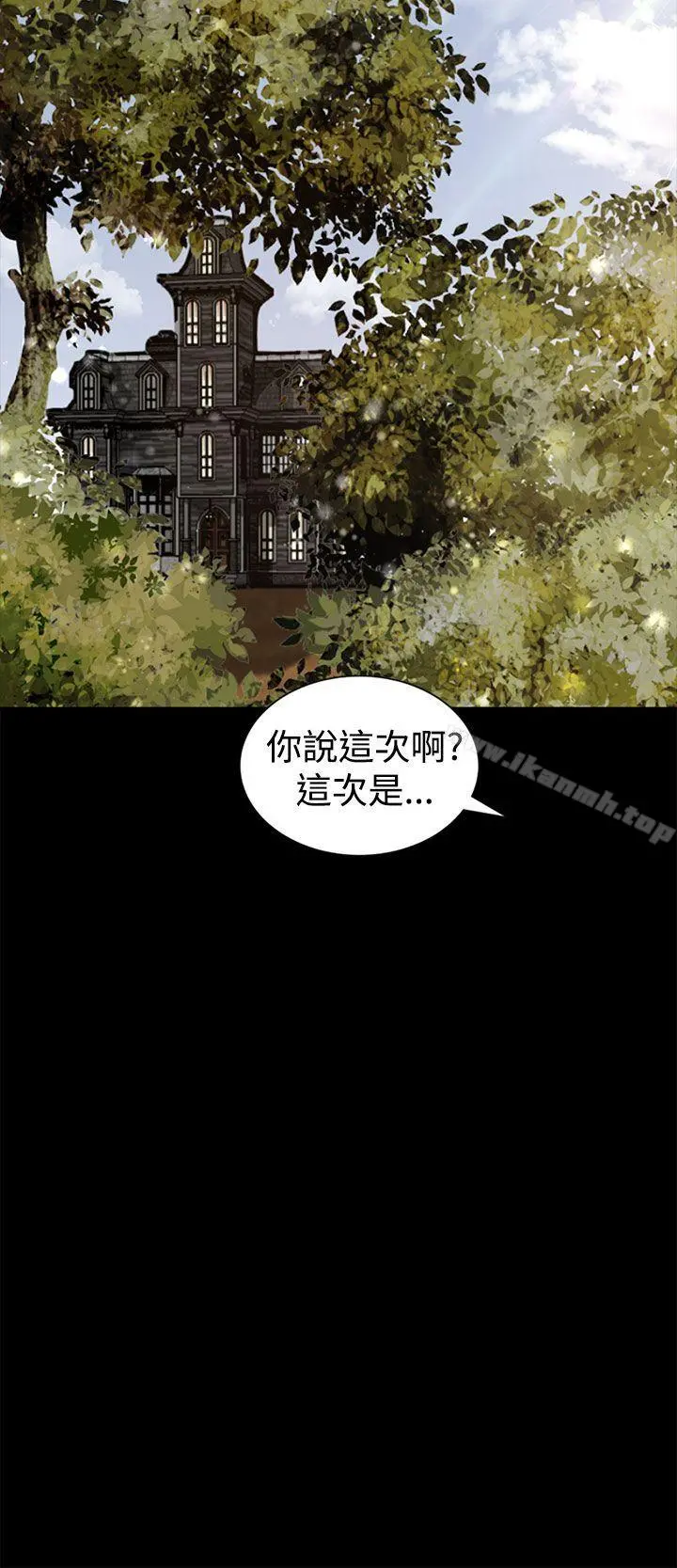 猎物 - 第3话 - page 21
