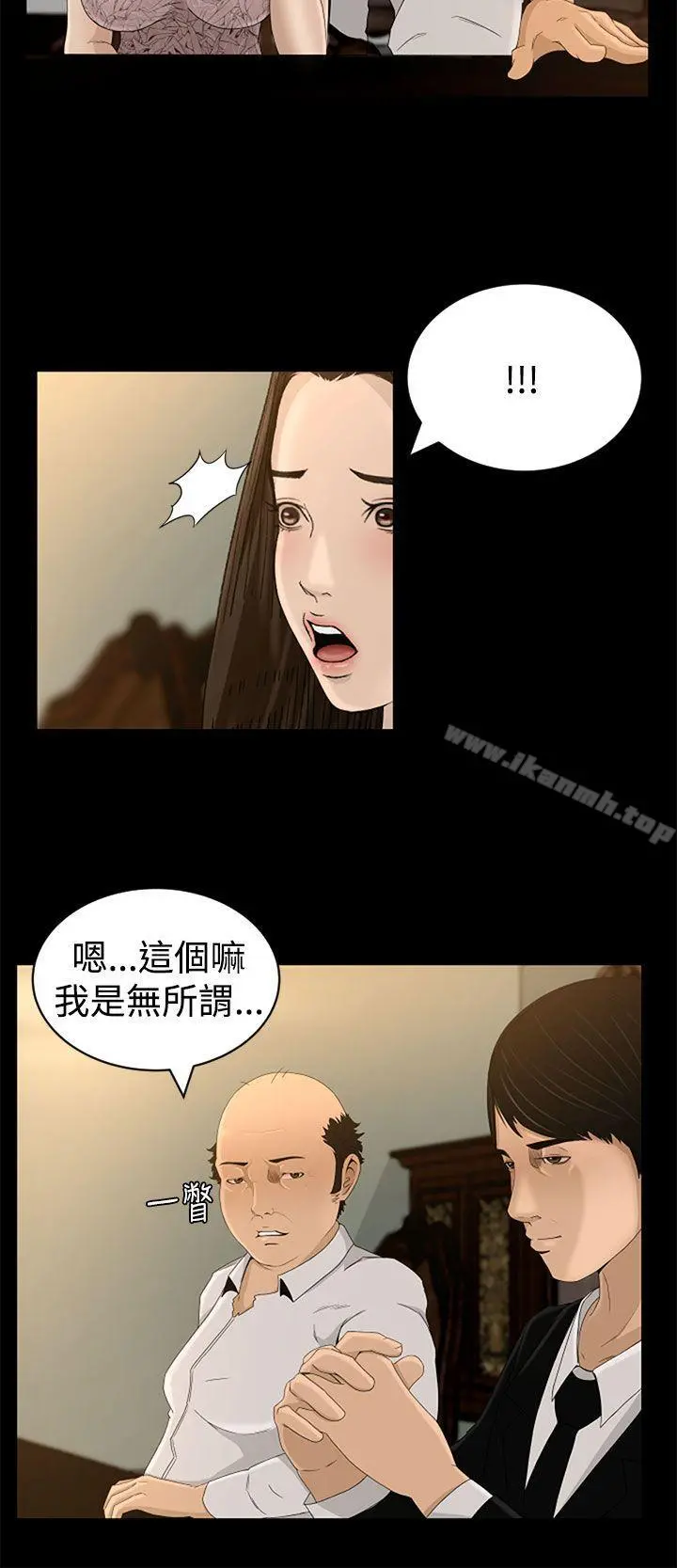 猎物 - 第4话 - page 18