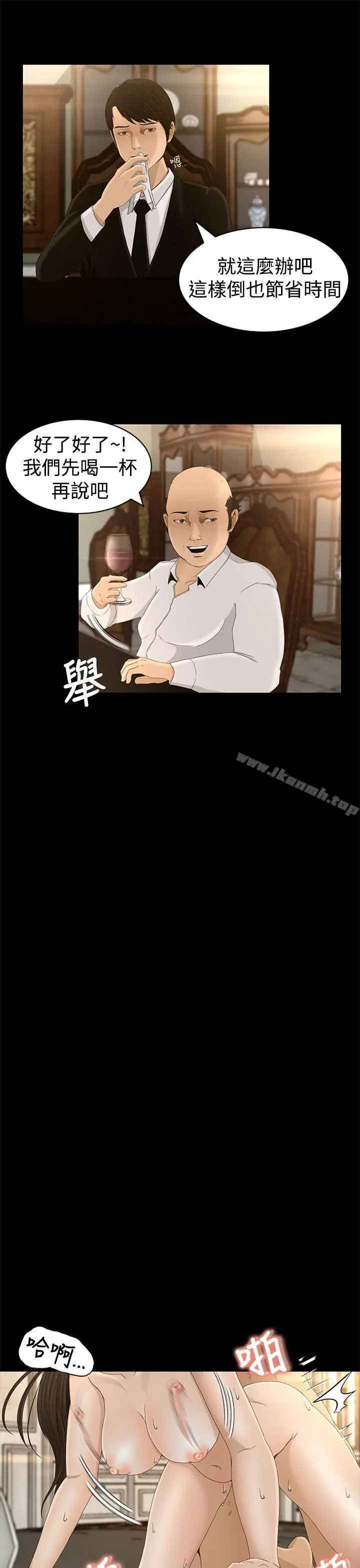 猎物 - 第4话 - page 19