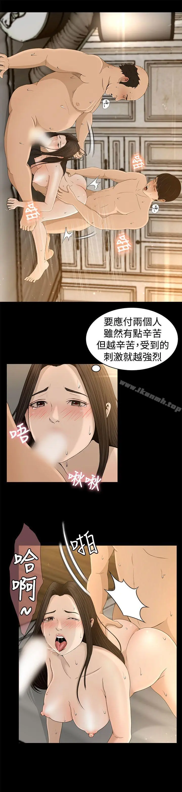 猎物 - 第4话 - page 21