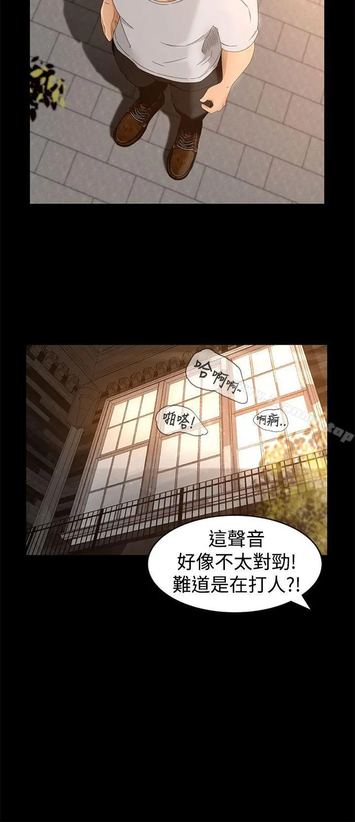 猎物 - 第4话 - page 24