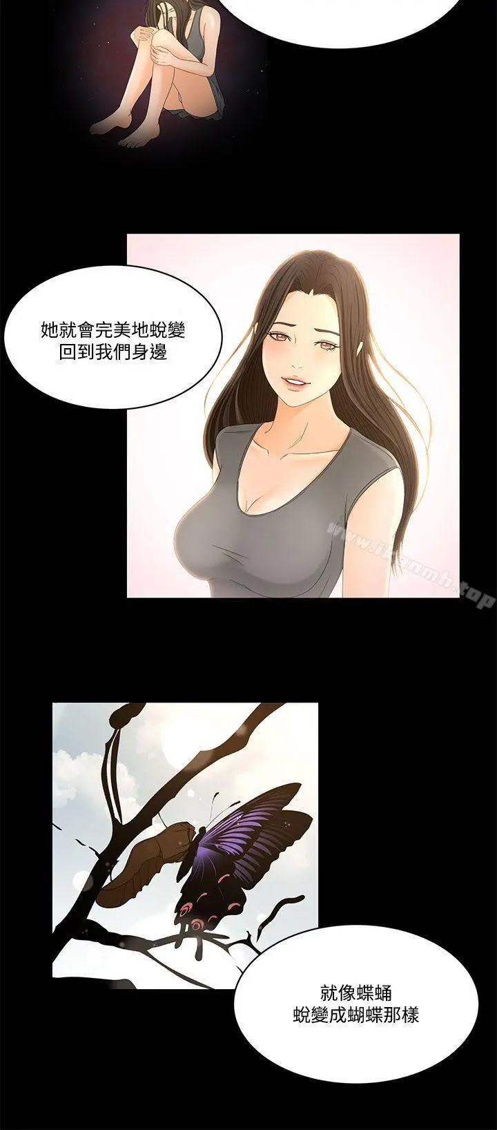 猎物 - 第20话 - page 12