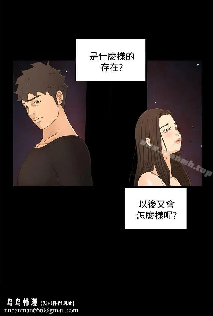 猎物 - 第20话 - page 20
