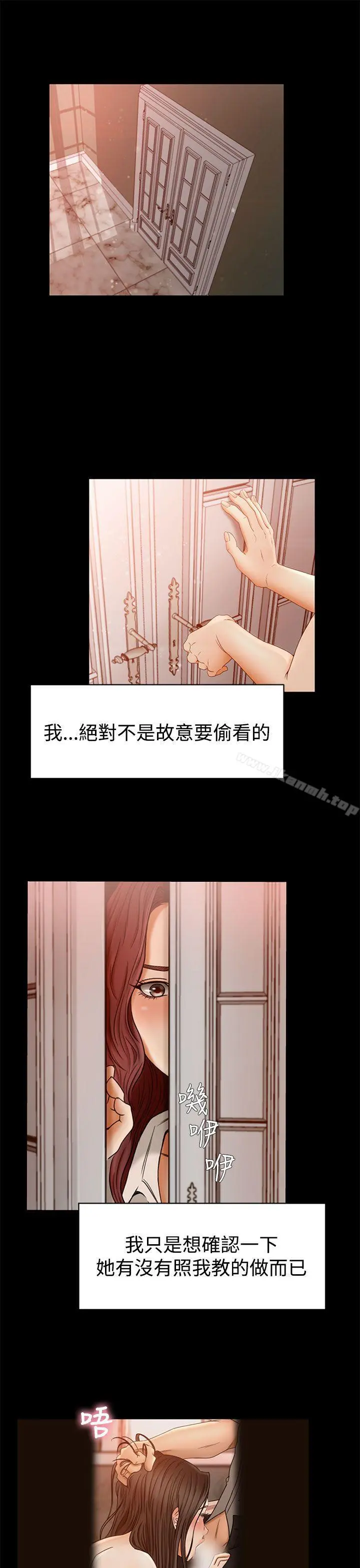 猎物 - 第2话 - page 3