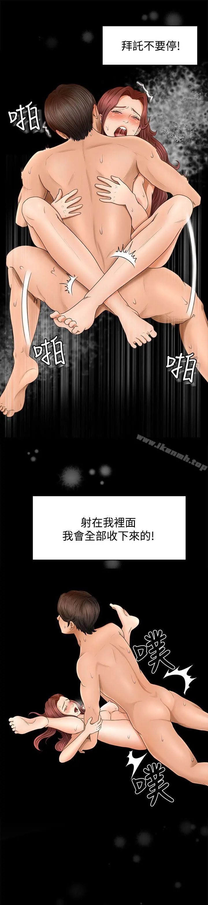 猎物 - 第2话 - page 14