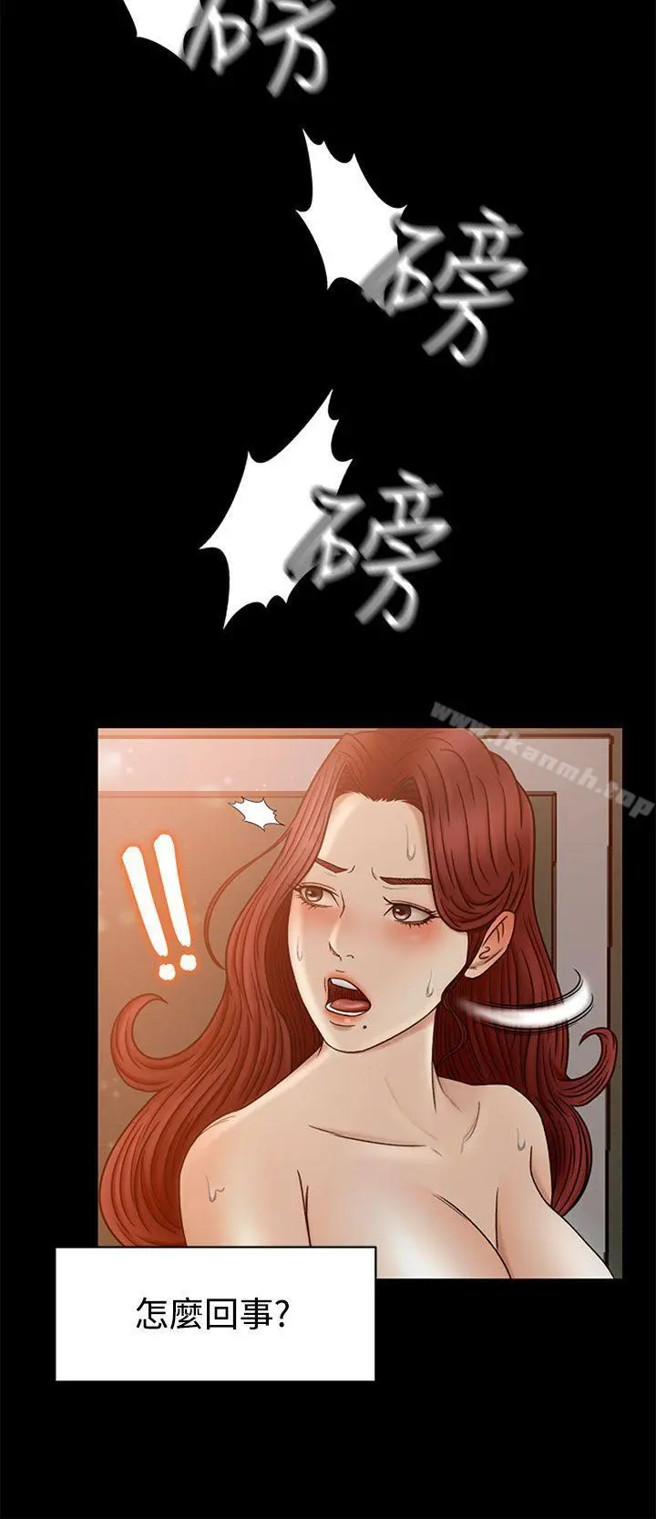 猎物 - 第2话 - page 17