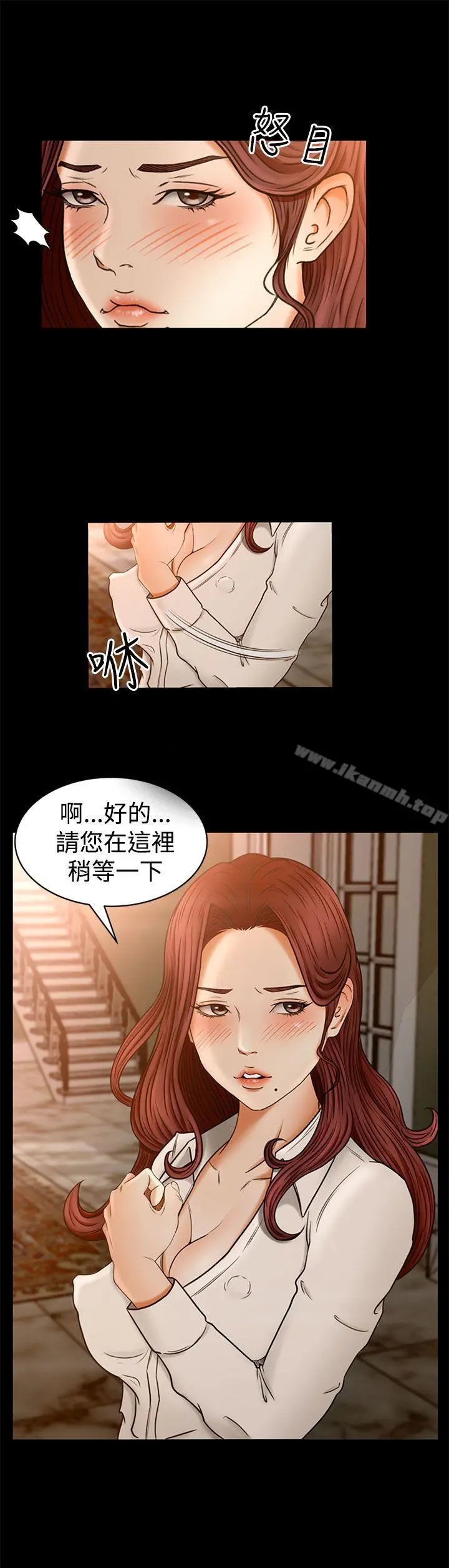 猎物 - 第2话 - page 21
