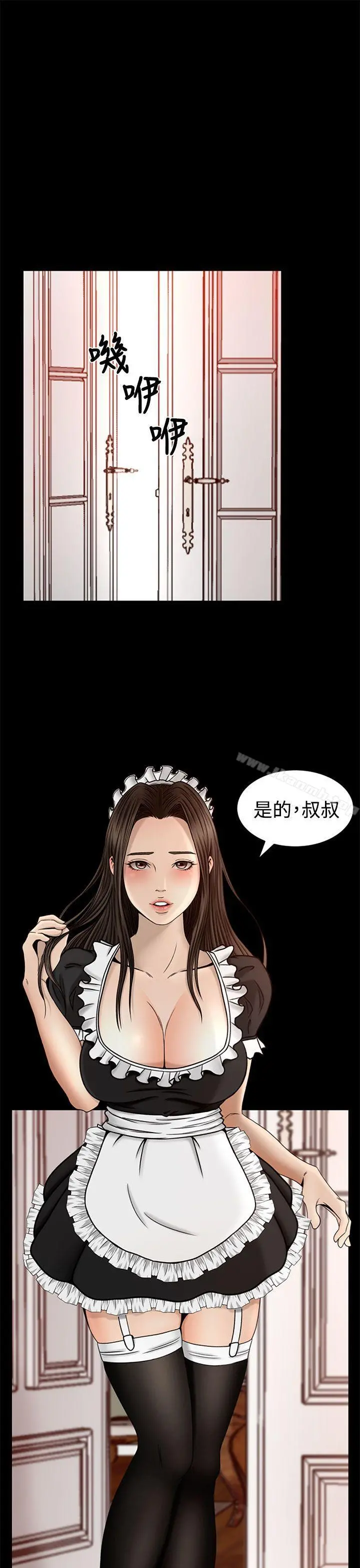 猎物 - 第2话 - page 32