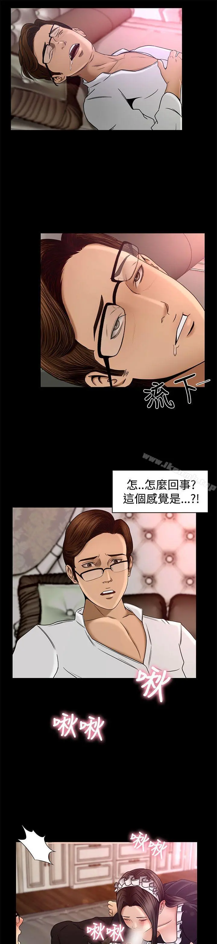 猎物 - 第2话 - page 36