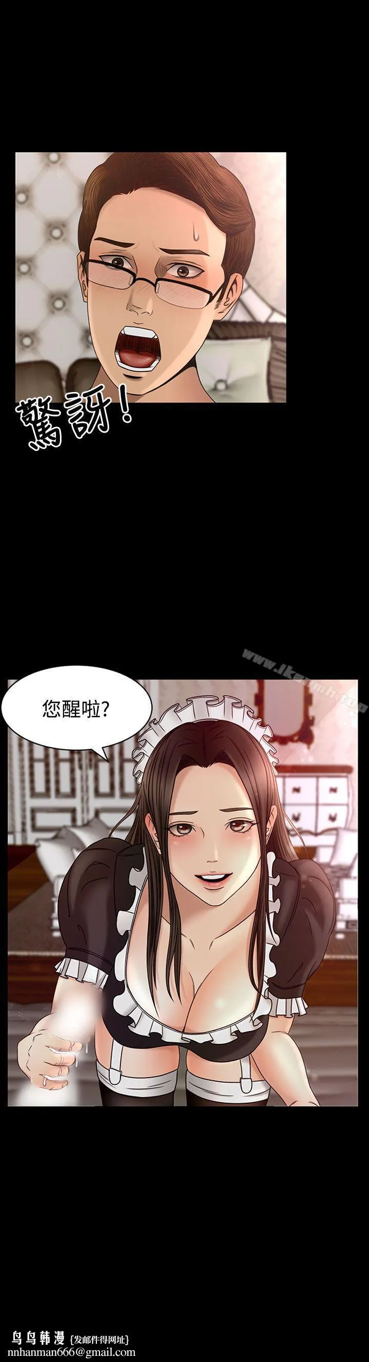 猎物 - 第2话 - page 38