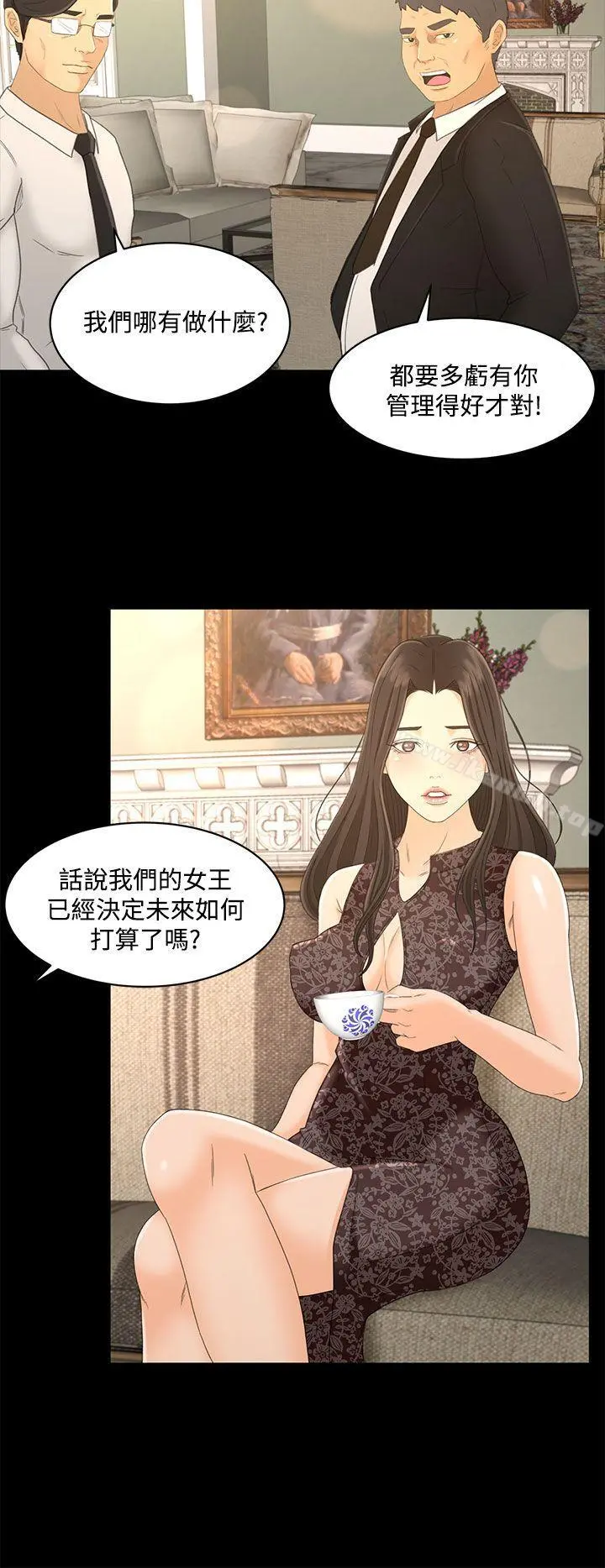 猎物 - 最终话 - page 6