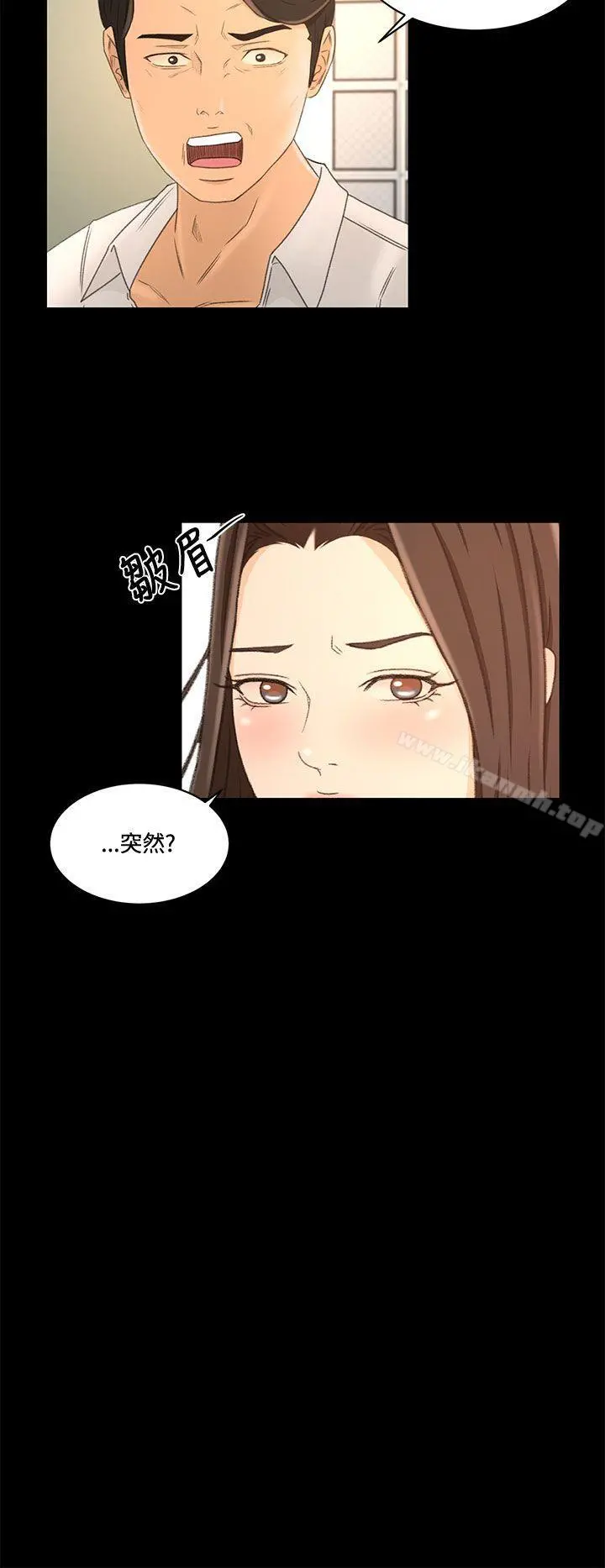 猎物 - 最终话 - page 8