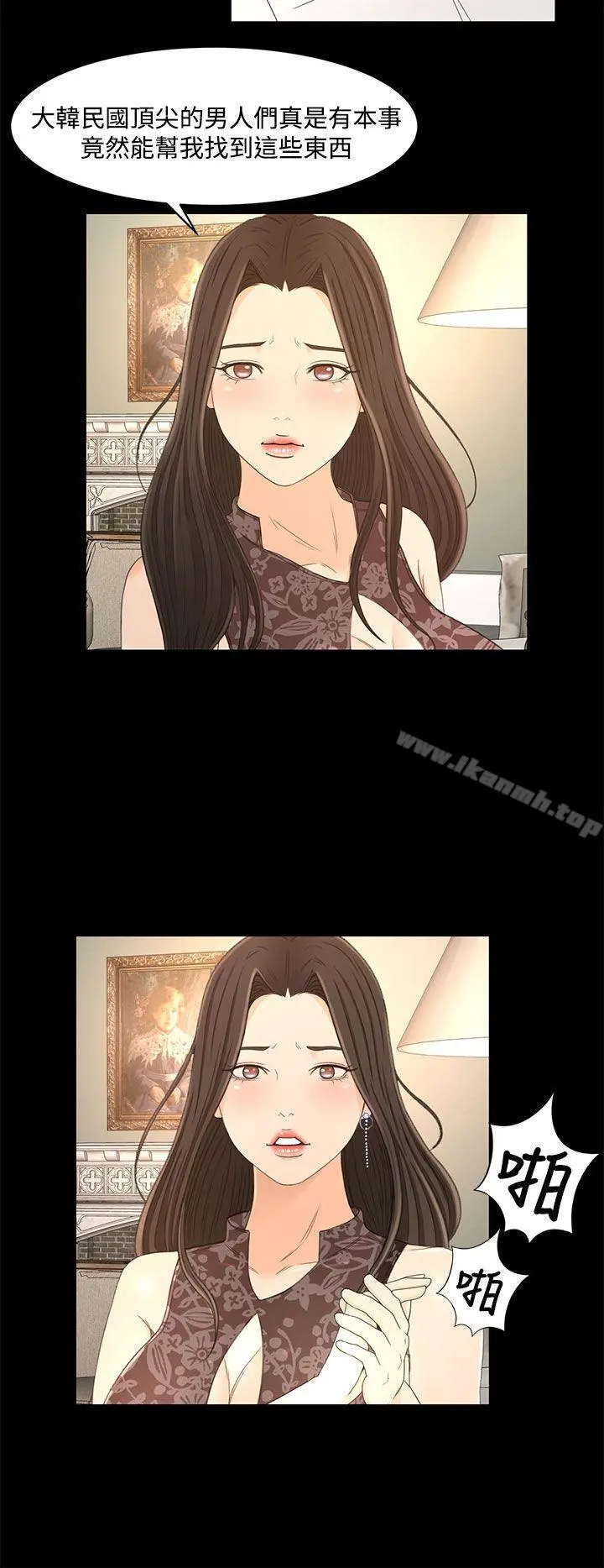 猎物 - 最终话 - page 16