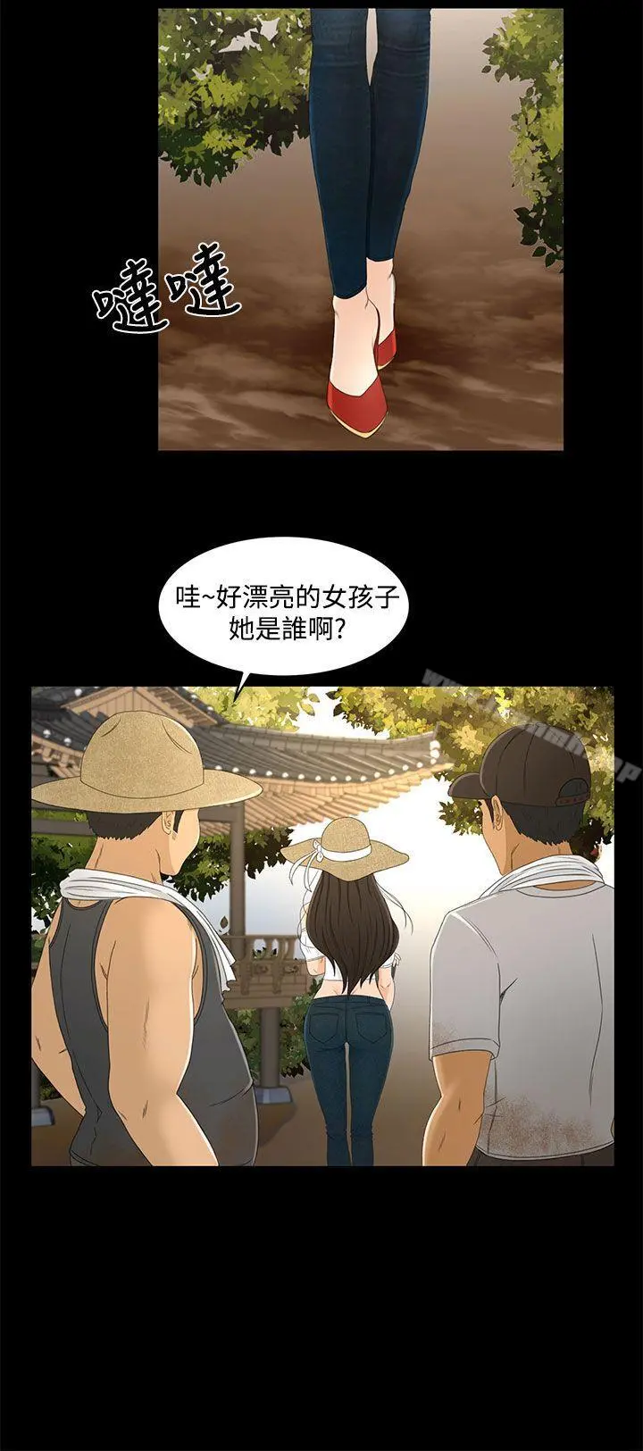 猎物 - 最终话 - page 20