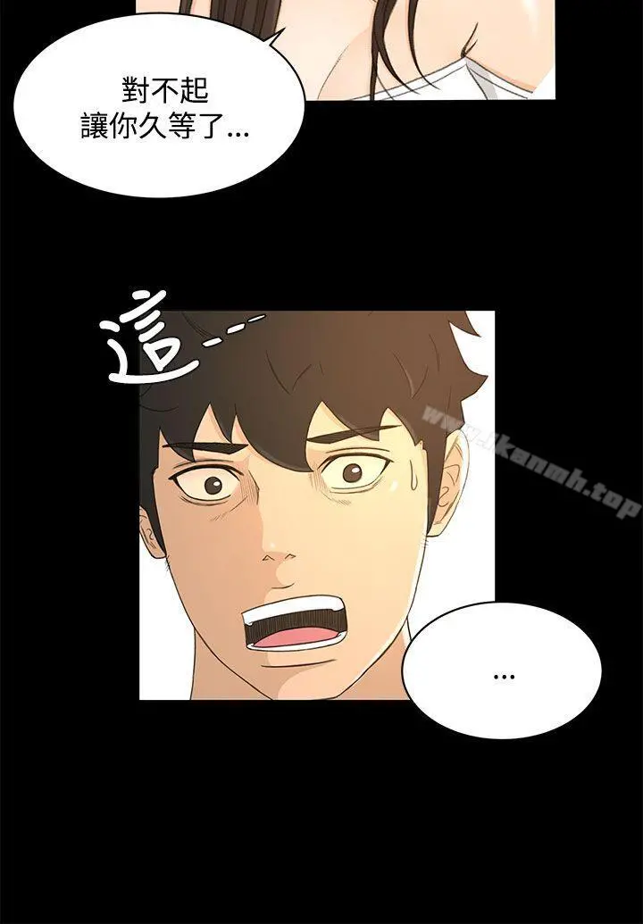猎物 - 最终话 - page 24