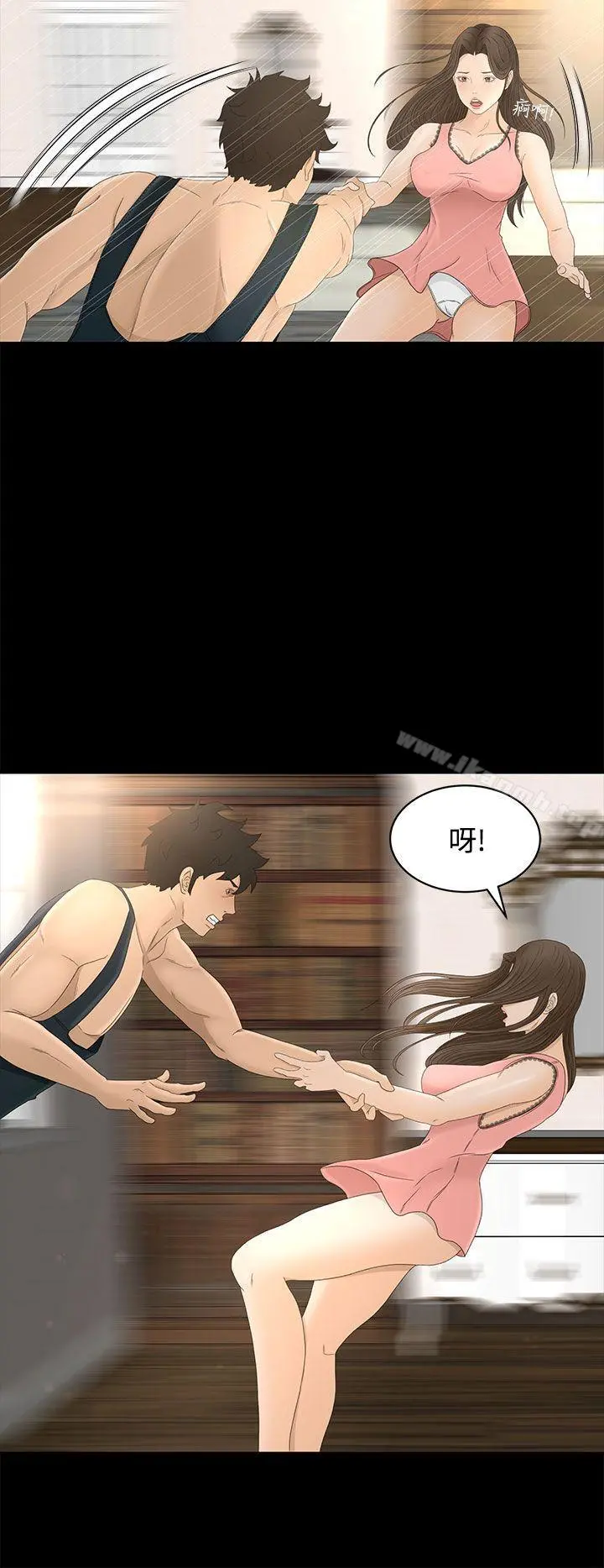 猎物 - 第9话 - page 4