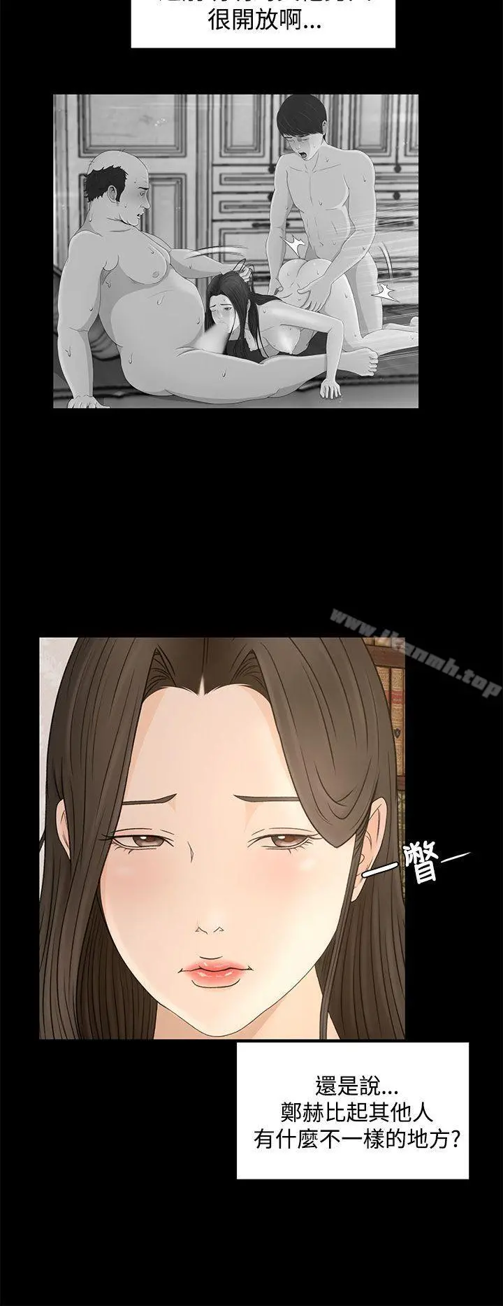 猎物 - 第9话 - page 28
