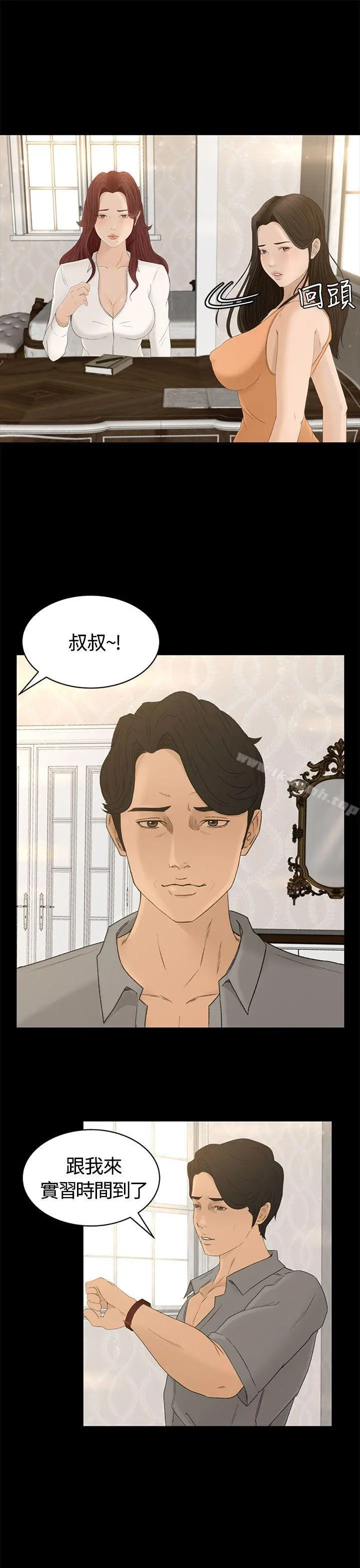 猎物 - 第1话 - page 9