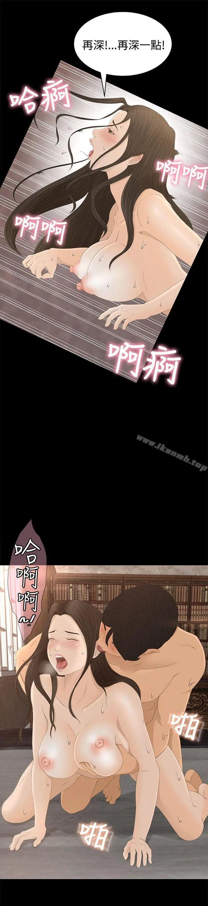 猎物 - 第1话 - page 42
